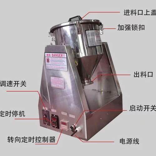 小型实验式混合搅拌机家