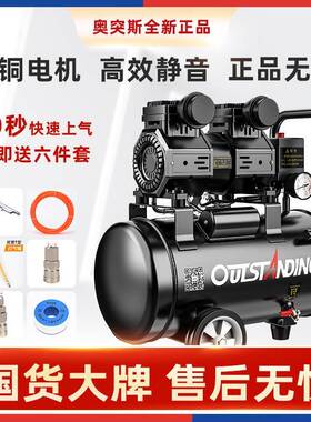 奥突斯气泵空压型550W30L机小空气压缩机0充气无油静音22V木工喷