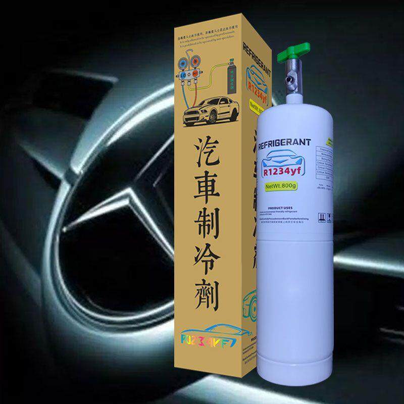 4S店同款R1234yf制冷剂美
