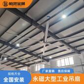 厂房工业大吊扇7米车间30风V强力DES工永磁业扇大型物流园8电扇