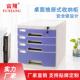 面文件柜A带锁塑料FX2631A分层隔分储物收桌纳四层抽4屉商业钥匙