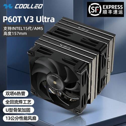 酷里奥P60TV3Ultra散