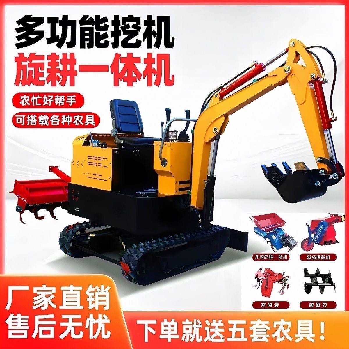 多功能挖机旋耕一体机微