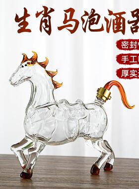 现空货动物酒瓶工艺OHE酒瓶2斤鞍马玻璃艺心工马泡瓶生肖马型酒酒