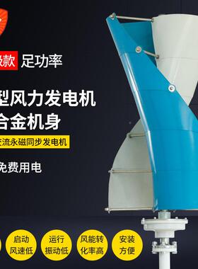 垂直轴观风力发电机00W景风光互补JLC4灯用船风机路500W12V424V
