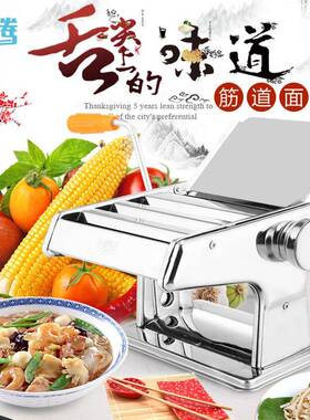 晋腾小能VKE型家用面条机三刀压多功动面机不锈手钢挂面机
