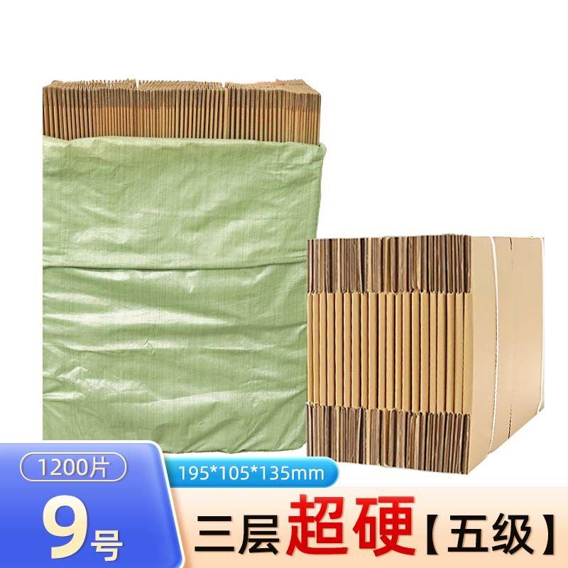 纸箱空箱快递打包盒子电