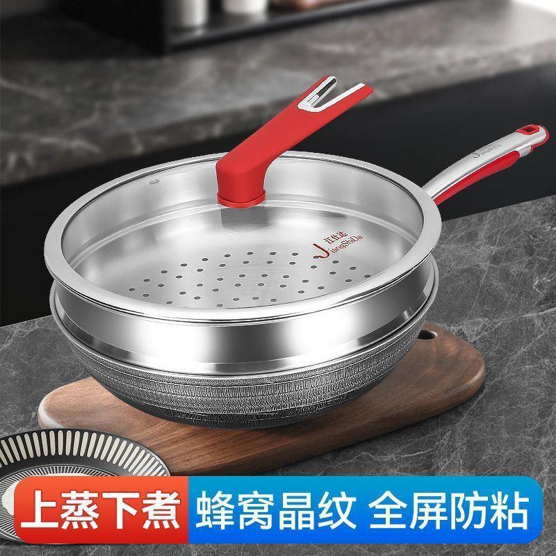 江仕达SUS316炒锅炒勺炒
