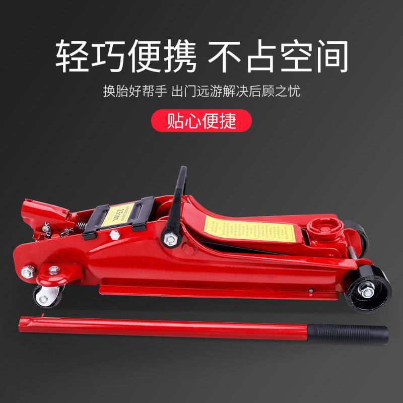 卧式液压千斤顶国标小轿车汽车用2吨3T加强便携车载换胎工具