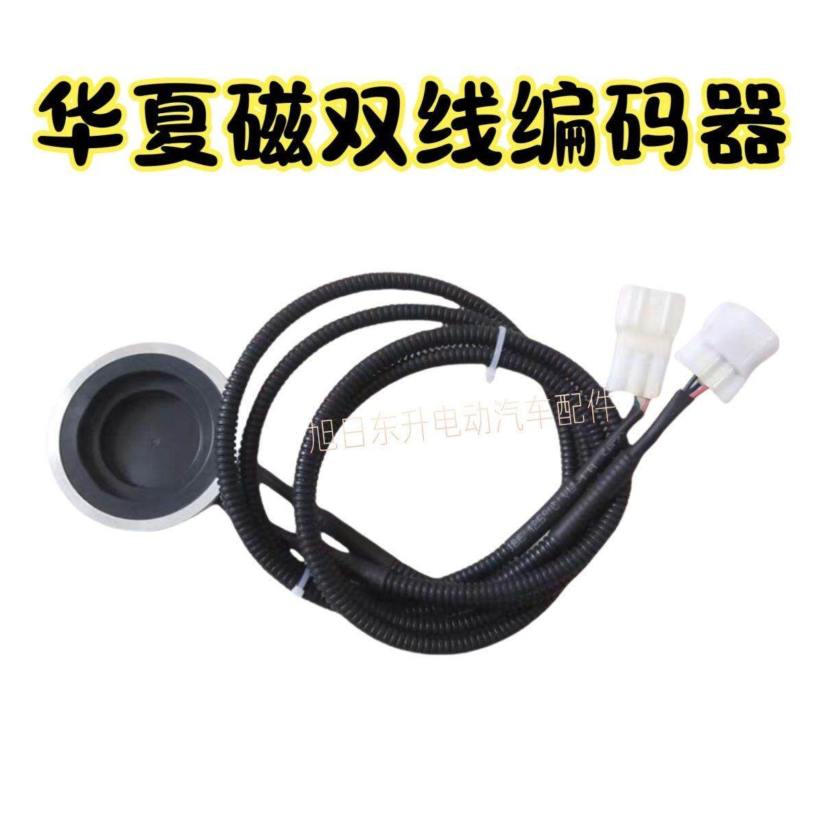 电动汽车编码器华夏磁双