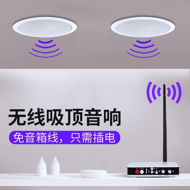 无线吸顶音响嵌入式天花