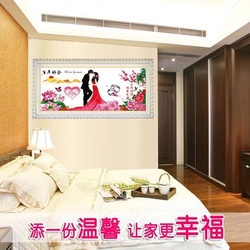 带框架十字绣成品纯手工绣好的百年好合幸福约定结婚送礼婚房挂画