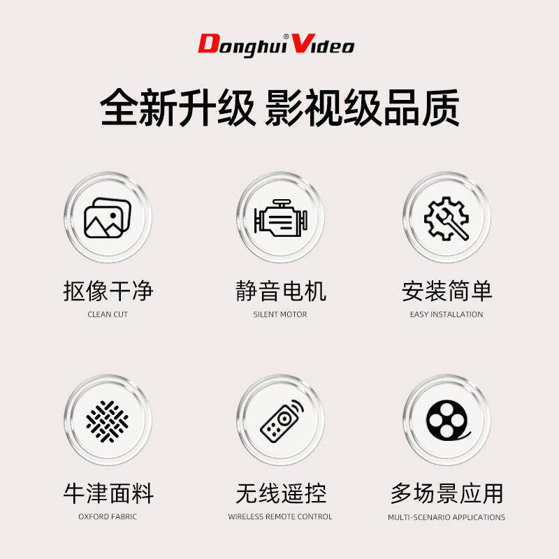 网红1-999直绿间电动遥控背景抠像幕壁挂自动升降播拍照摄影直播