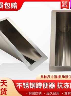 农便村茅旱厕便器升级改造17342冲水后蹲排水不锈钢坑便池蹲坑厕