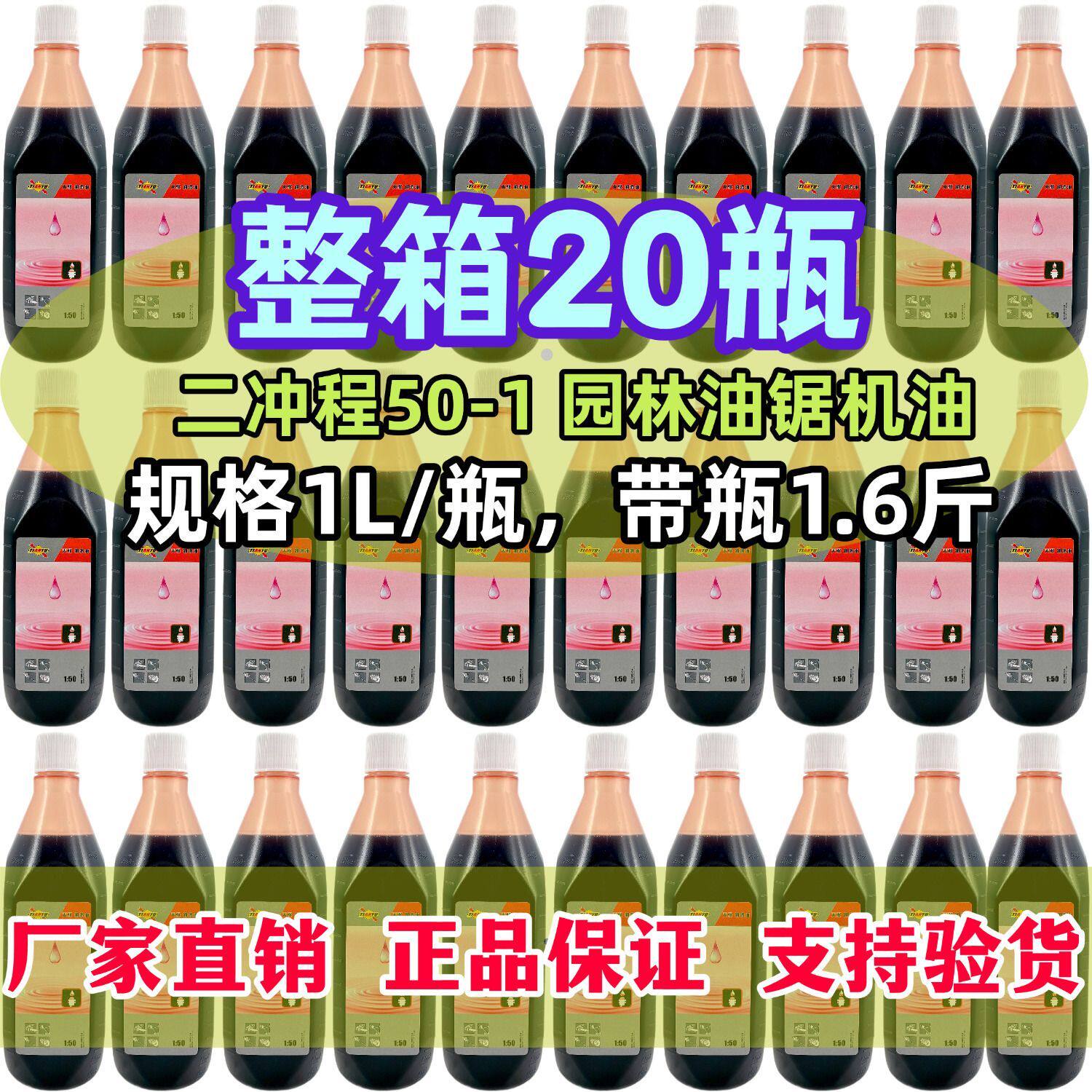 整箱园林油锯专用油割草机伐木机油摩托车二冲程园林机械专用机油