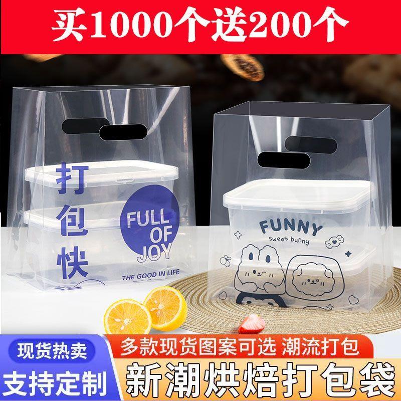透明软膜水果捞鲜切打包