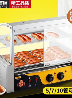 烤肠商小型用狗机摆摊烤香肠机家用机全热自动烤肠迷GQE你火腿肠