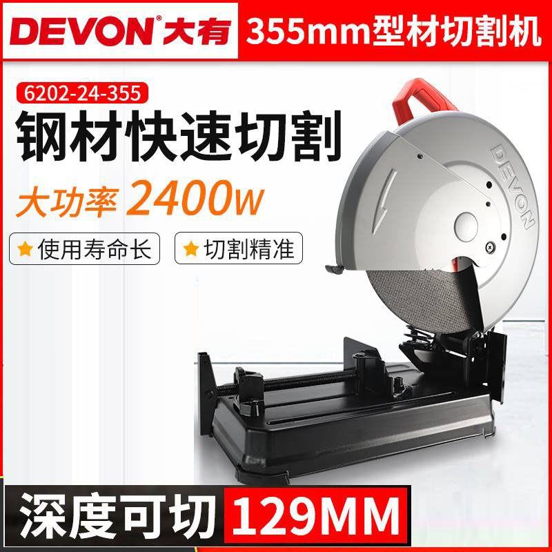 6202型材切割机大功率14