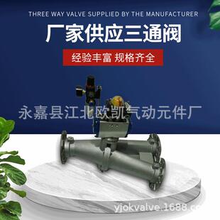 厂家供应Y型三通换向阀气动三通阀粉体三通换体向粉阀ZPA换向阀