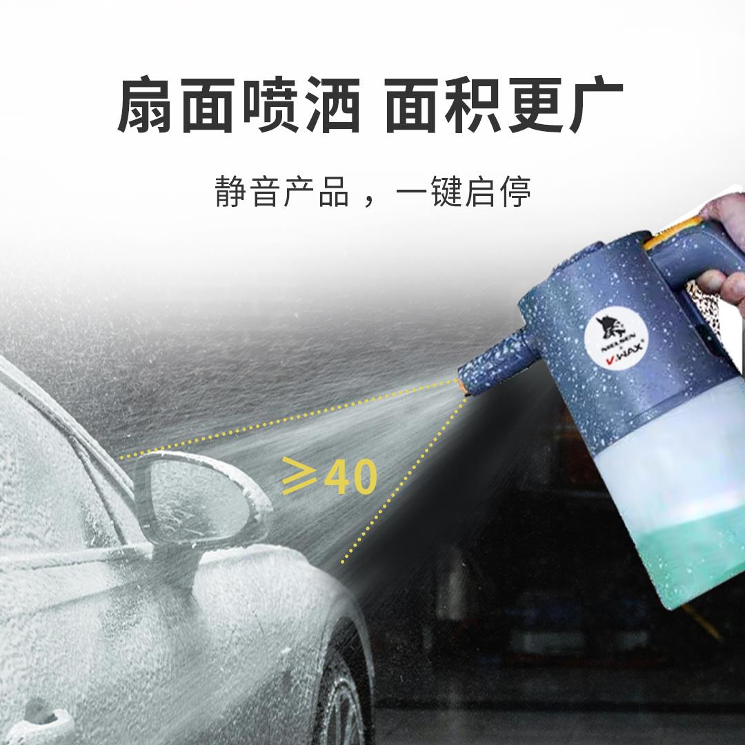 V.WAX电动高压喷壶车用打