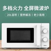 波档炉家用旋钮式 小型20升多火力快速解冻易M洁内胆20X74582微P04