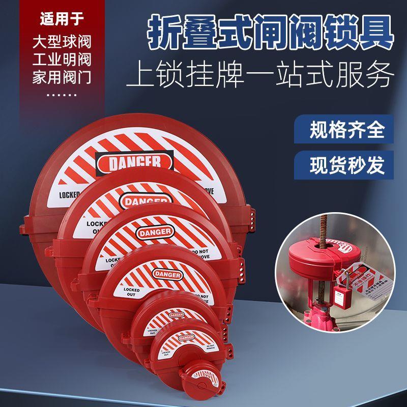 闸阀球阀F17安全锁具液化