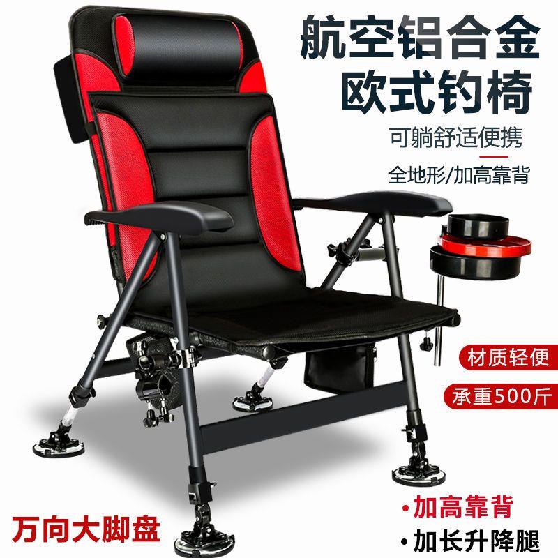 新款铝合金折叠钓鱼椅多