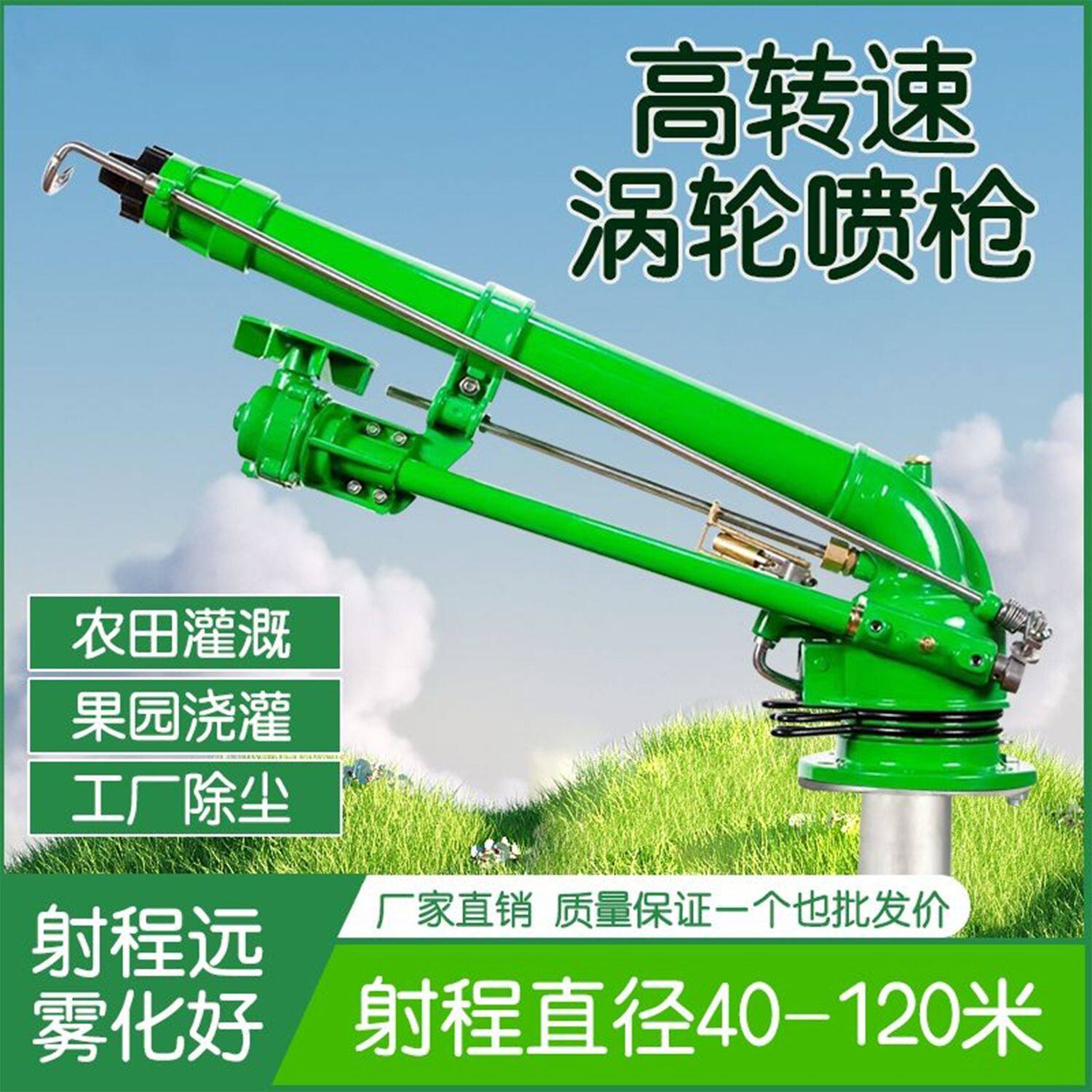 农业灌溉涡轮喷枪摇臂喷头农用园林喷灌浇地喷头远程雾化除尘喷枪