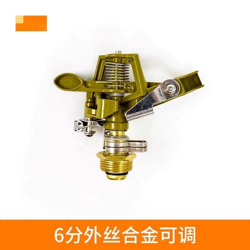 可调合金摇臂草坪喷灌喷