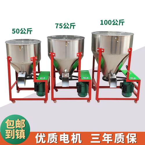 饲料搅拌机干湿两用拌种