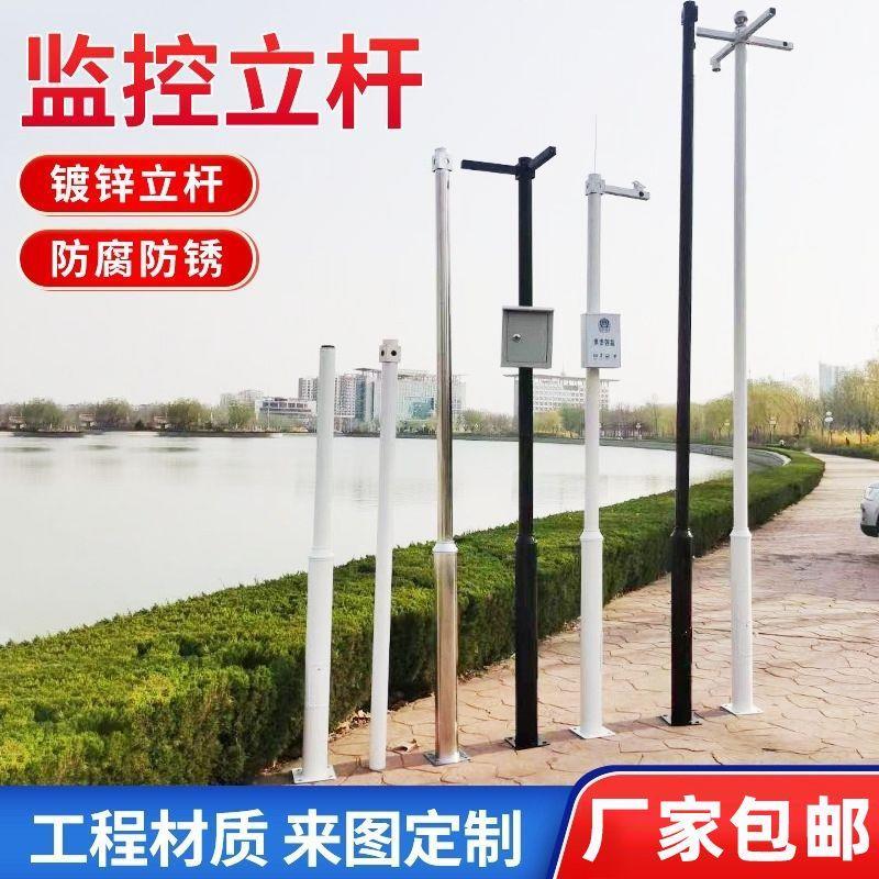 监控立杆定制小区户外组