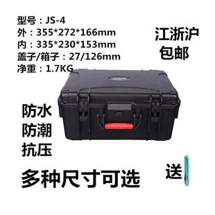 万得JS豪-4空箱手提塑料633工具全箱收纳华机箱三防安箱防水保防