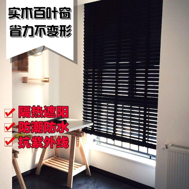 椴木百叶窗黑色实帘客厅