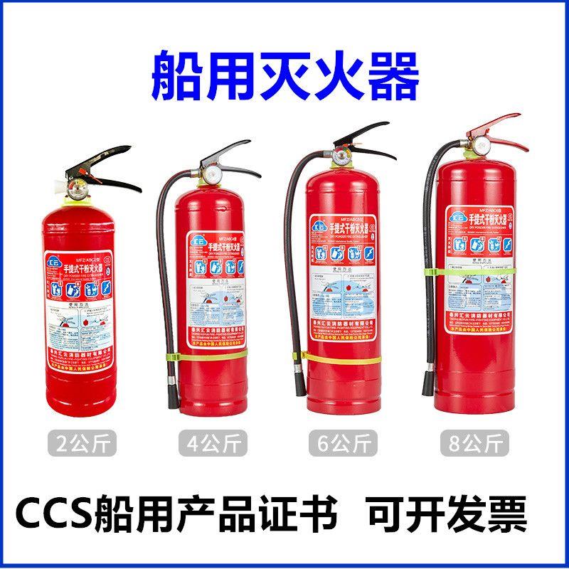 船用灭火器手提式干粉水