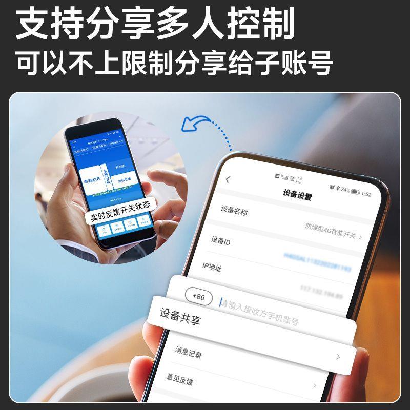 电脑开机远程卡4G手控制