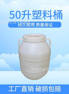 加厚5g0lk公升包斤大口白色ILS食品级圆形塑料桶100斤麦芽糖发酵