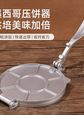 直房供厨家手工26256压饼机手抓饼面饼面皮包神子皮土耳其压饼用