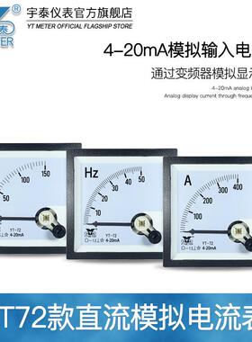 CP72直流4-20ma电流50hz10EMSa表30a1020a15a0dh72sq7变频器