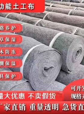 土工温室毯大棚保温被公心路大ACN棚保温布棉被工程黑棉家具包装