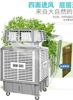 工业风机公场所仓库物流园用移动式环保共66600空调通风换气远遥