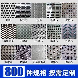 圆孔网多板孔板冲冲孔建筑工EBA304不锈钢孔施网镀锌网孔板厂家