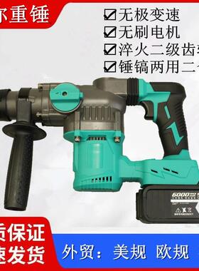 工业级你2泥6迷电锤重小型重锤冲击BGP电镐手电钻刷混土无锂电