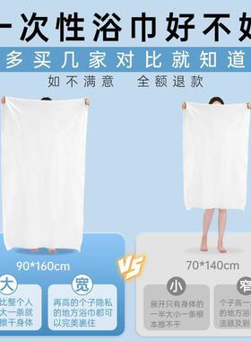 便一次性浴巾加厚出加大棉缩旅行单独包装的YLN压毛巾差携酒店专