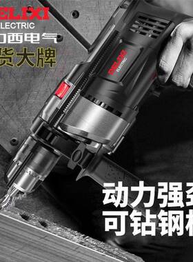 冲丝击钻LUE枪电锤电小钻型家用多功能大功率220v电动螺刀手钻