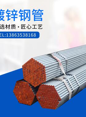 镀锌钢管6米DN100穿2550150铁管空心圆33钢水管消防管道4线分6分