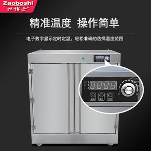 酒店饭菜车保温柜BPO干温湿两用定保配送收纳箱不锈钢食品保温可