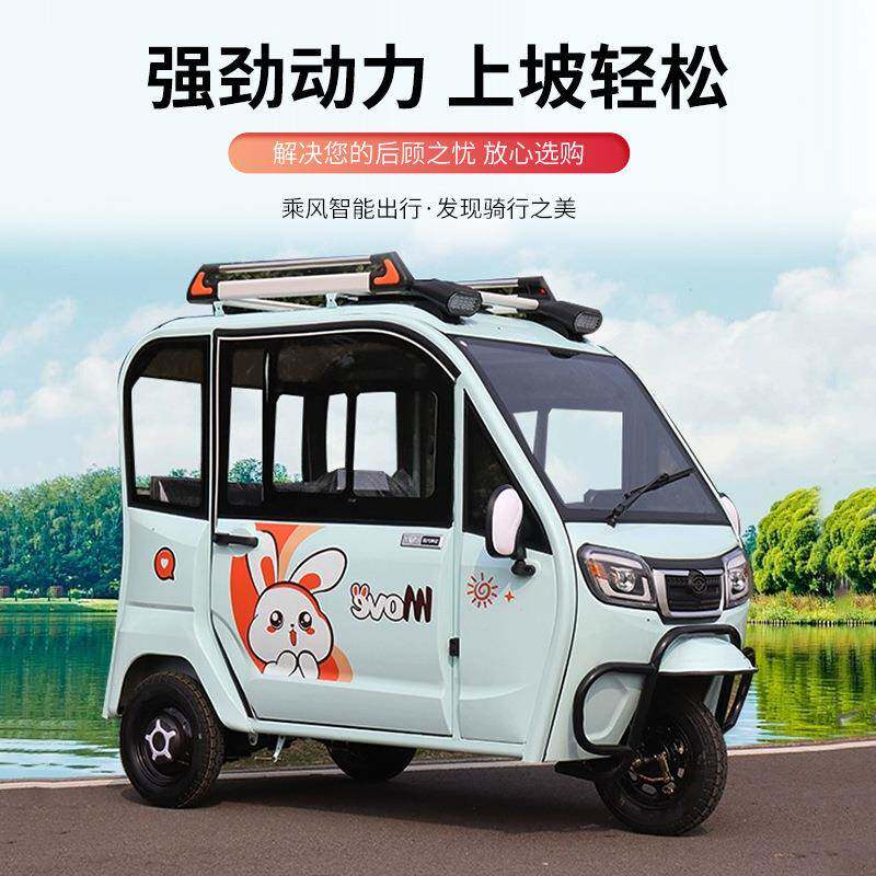 全封闭女体棚电SK-117动三轮车家用小型一老年电人士接送代步车动