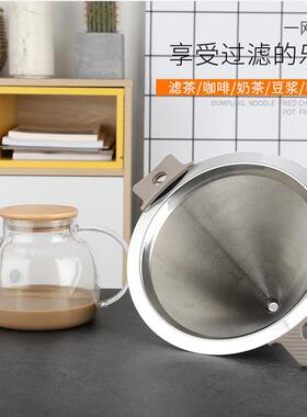 过不锈钢手19972冲咖啡滤滴漏式咖啡滤网超细滤纸过免滤网杯家用