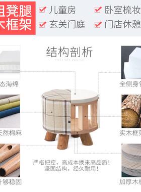 逸创凳实子木家布艺凳子意家55461具试鞋凳布艺沙发矮凳厂家直销