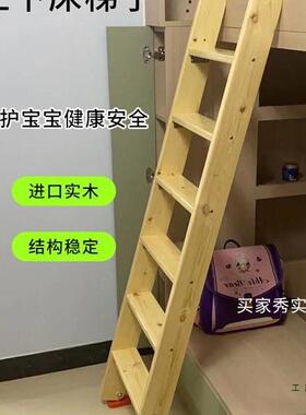 宿梯子家用上下梯铺梯子实木F96T9955爬梯舍梯上下床子阁楼楼上铺